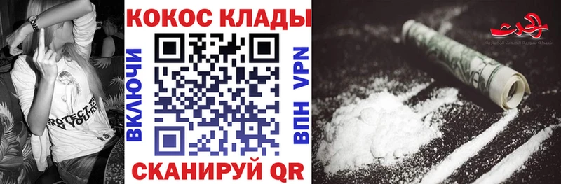 Кокаин FishScale  Купить где  Кунгур 