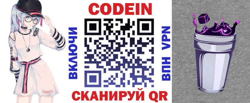 Купить закладки  Кунгур  Кодеиновый сироп Lean Purple Drank 