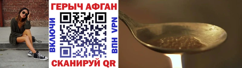 ГЕРОИН белый  Купить  Кунгур 