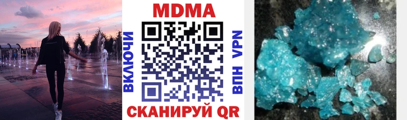 МДМА молли  Купить закладки  Кунгур 