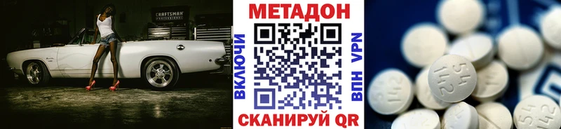 Купить закладки  Кунгур  Метадон VHQ 
