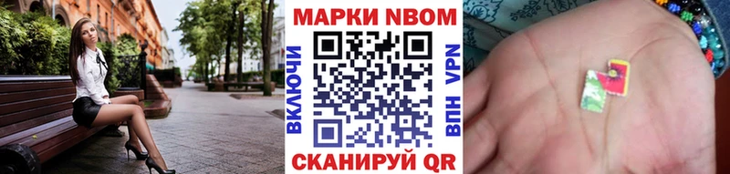 Наркотические марки 1,8мг  Купить где  Кунгур 